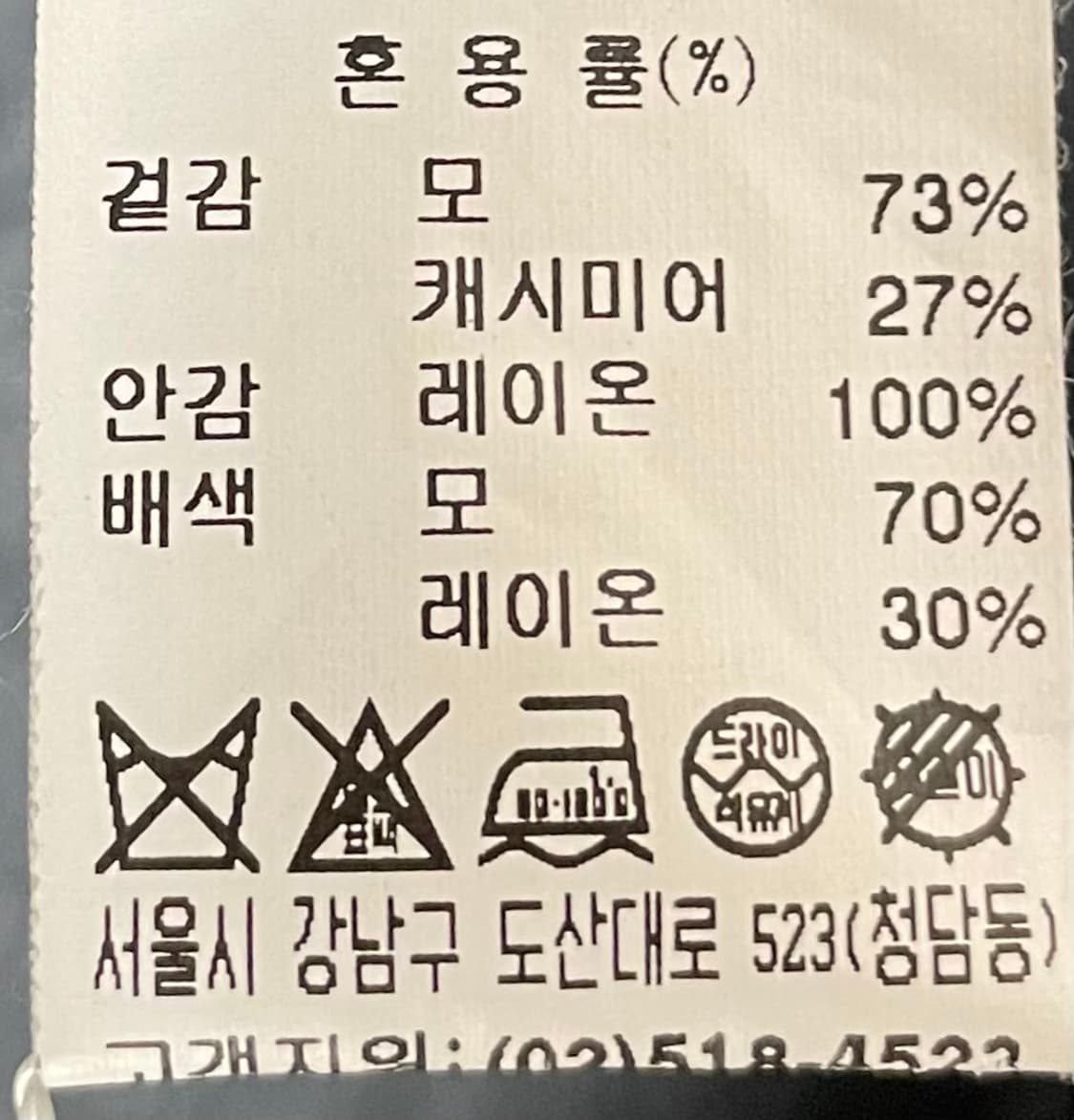 타임옴므 20주년 다크그레이 체스터 벨티드 코트 95사이즈 상품이미지4