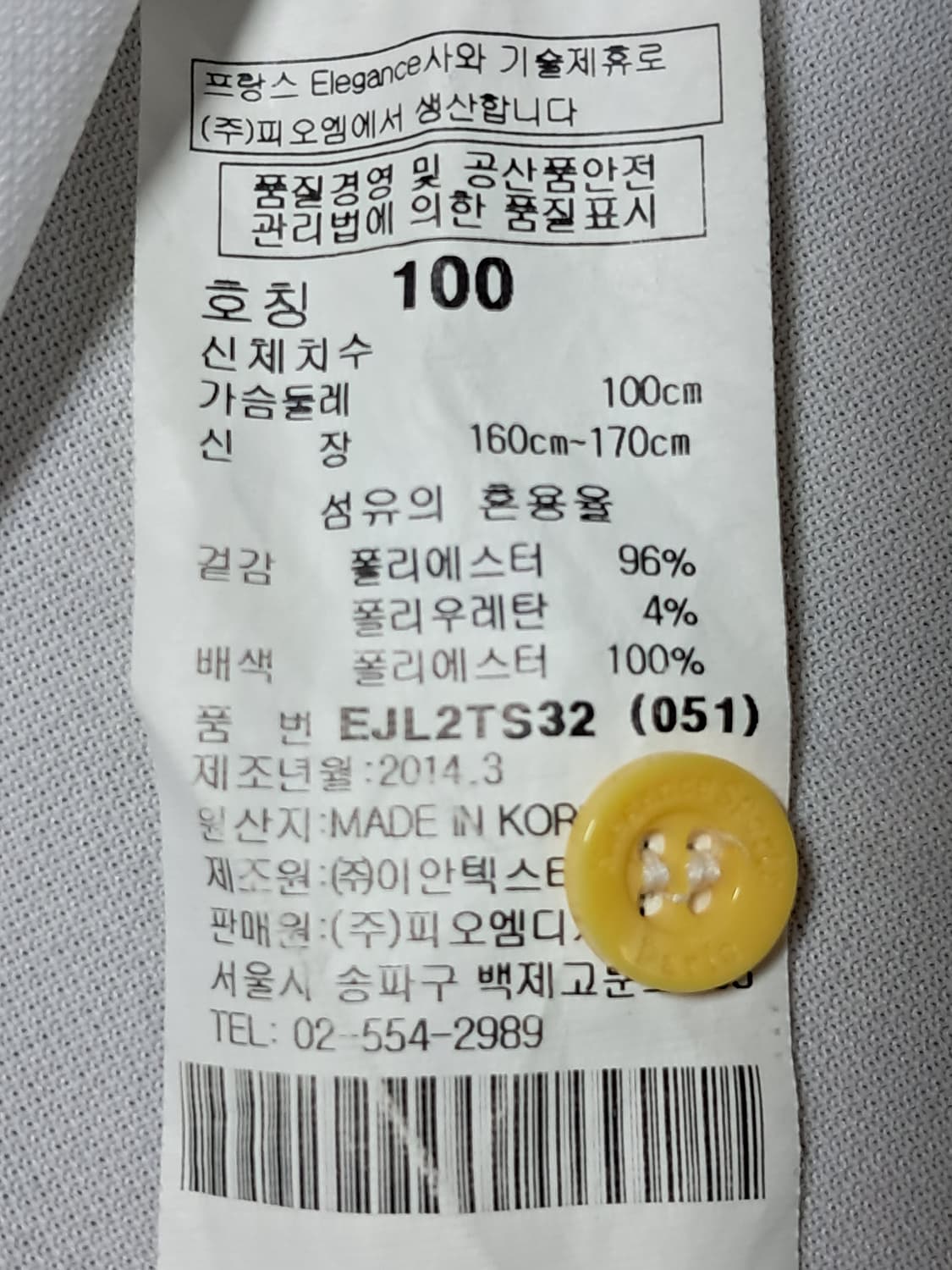 엘레강스 골프 여성 긴팔티 100 상품이미지10