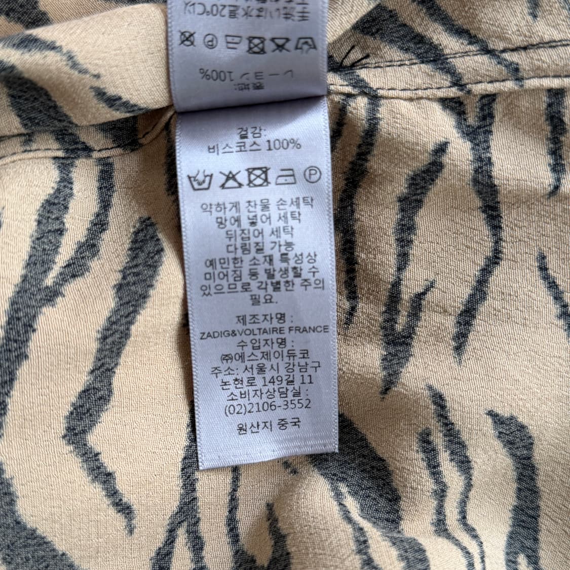[XS] 쟈딕앤볼테르 테로스 타이거 프린트 셔츠 상품이미지9