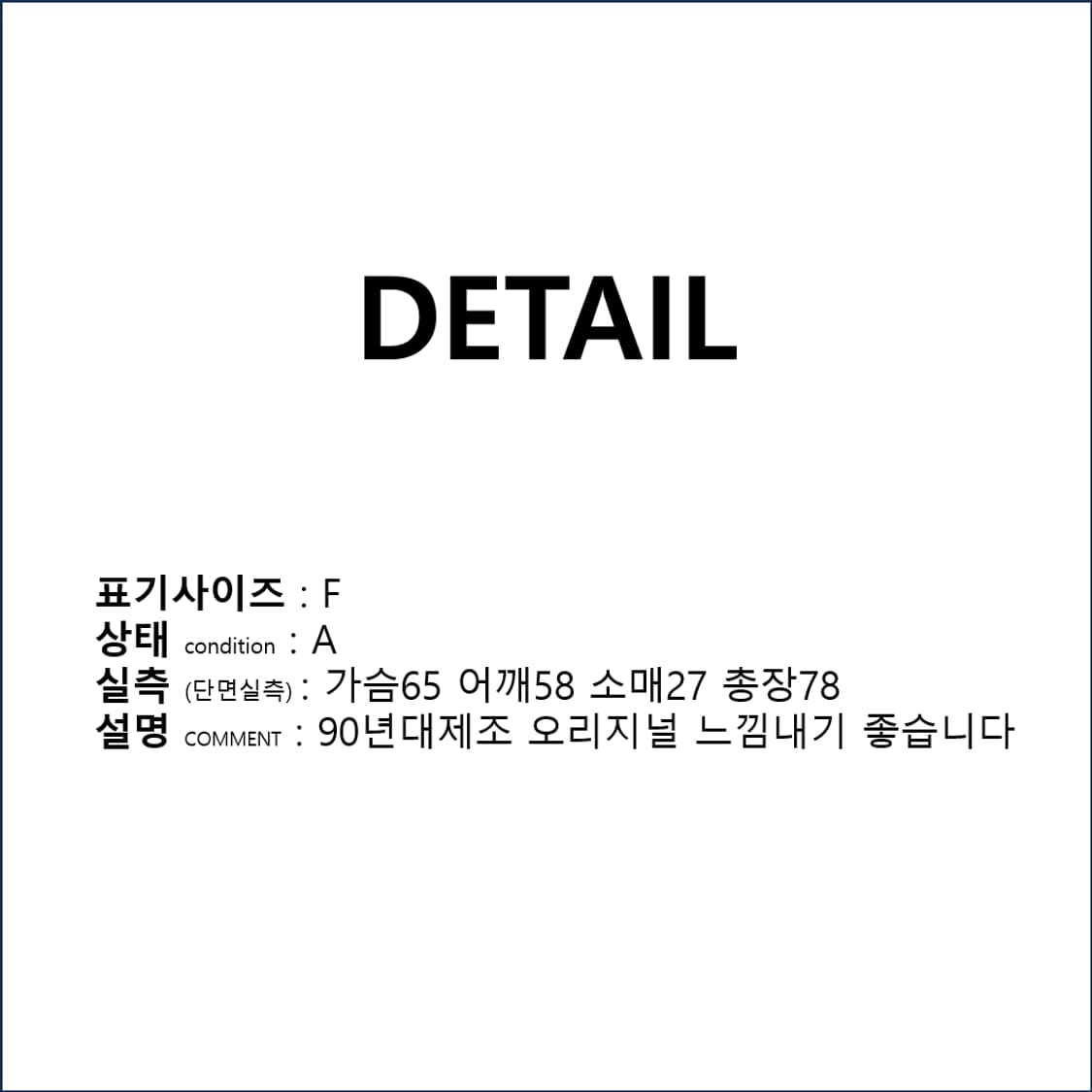 90S OG 오리지널 션존 오버핏 메쉬 반팔티 F N0013오 상품이미지2