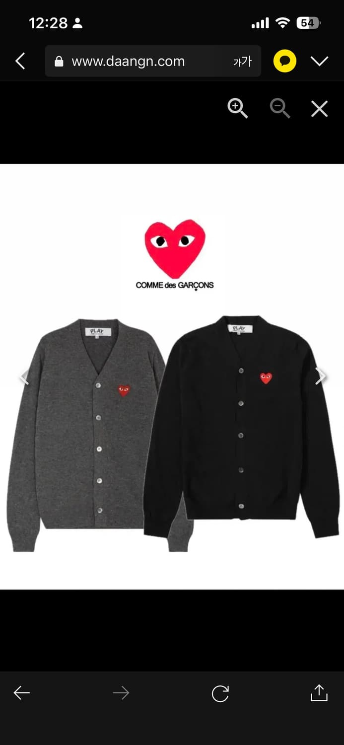 🔥[새상품/정품/모든 사이즈]🔥꼼데가르송 울 가디건 V넥 남녀공용 상품이미지3