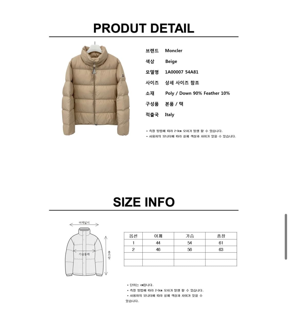 몽클레어 아바디아 패딩 1사이즈 상품이미지10