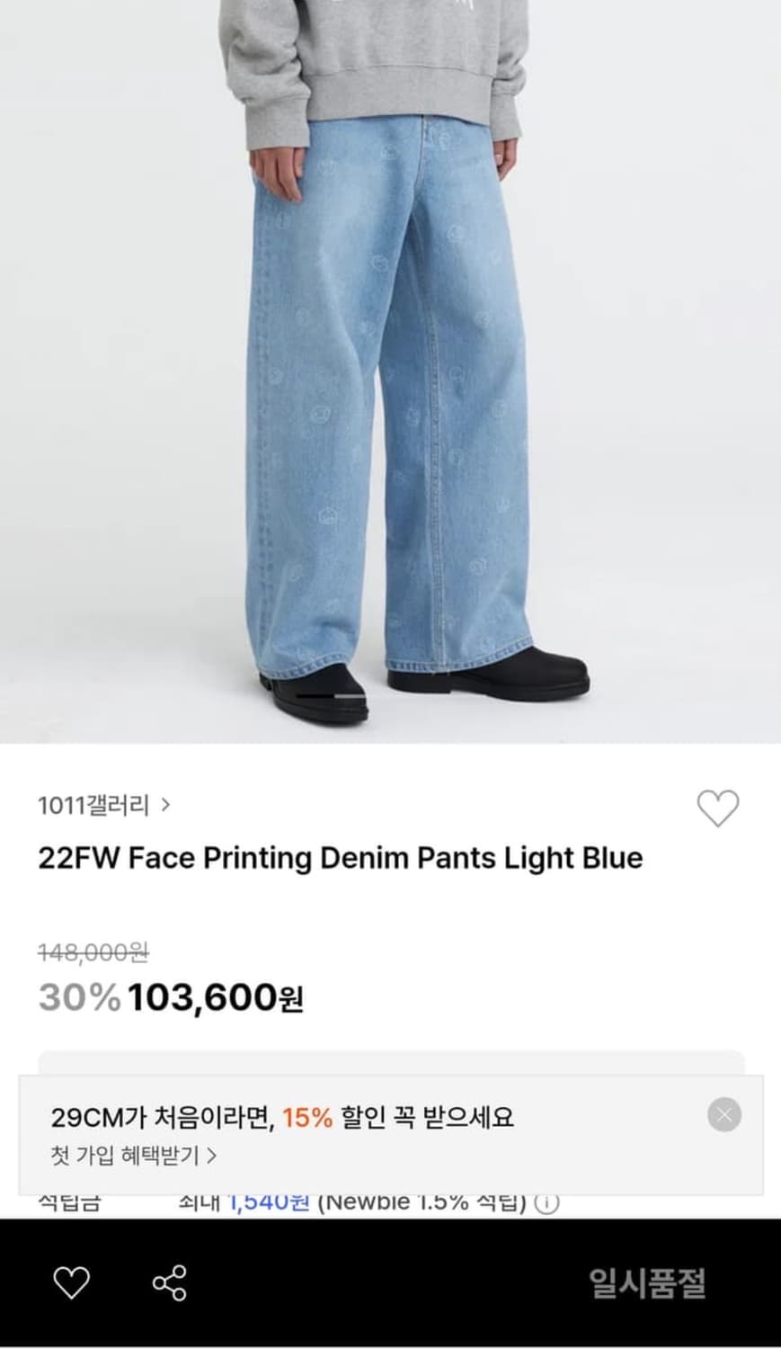 1011갤러리 프린팅 데님 2사이즈 상품이미지1