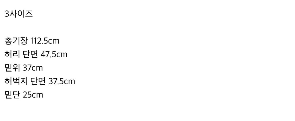 아오이로 쇼고 더블니 팬츠 3사이즈 상품이미지4