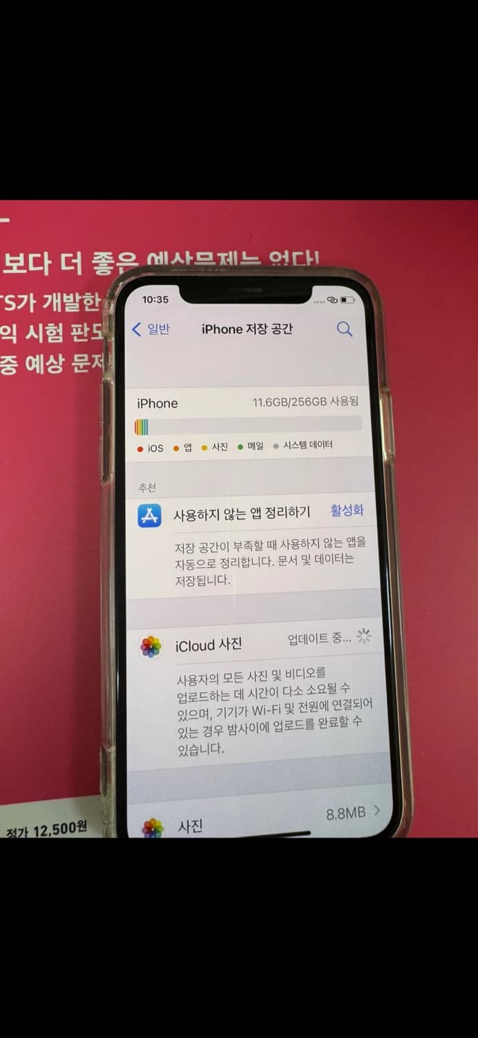 Sss급 아이폰xs 256기가 블랙 카메라무음 상품이미지4