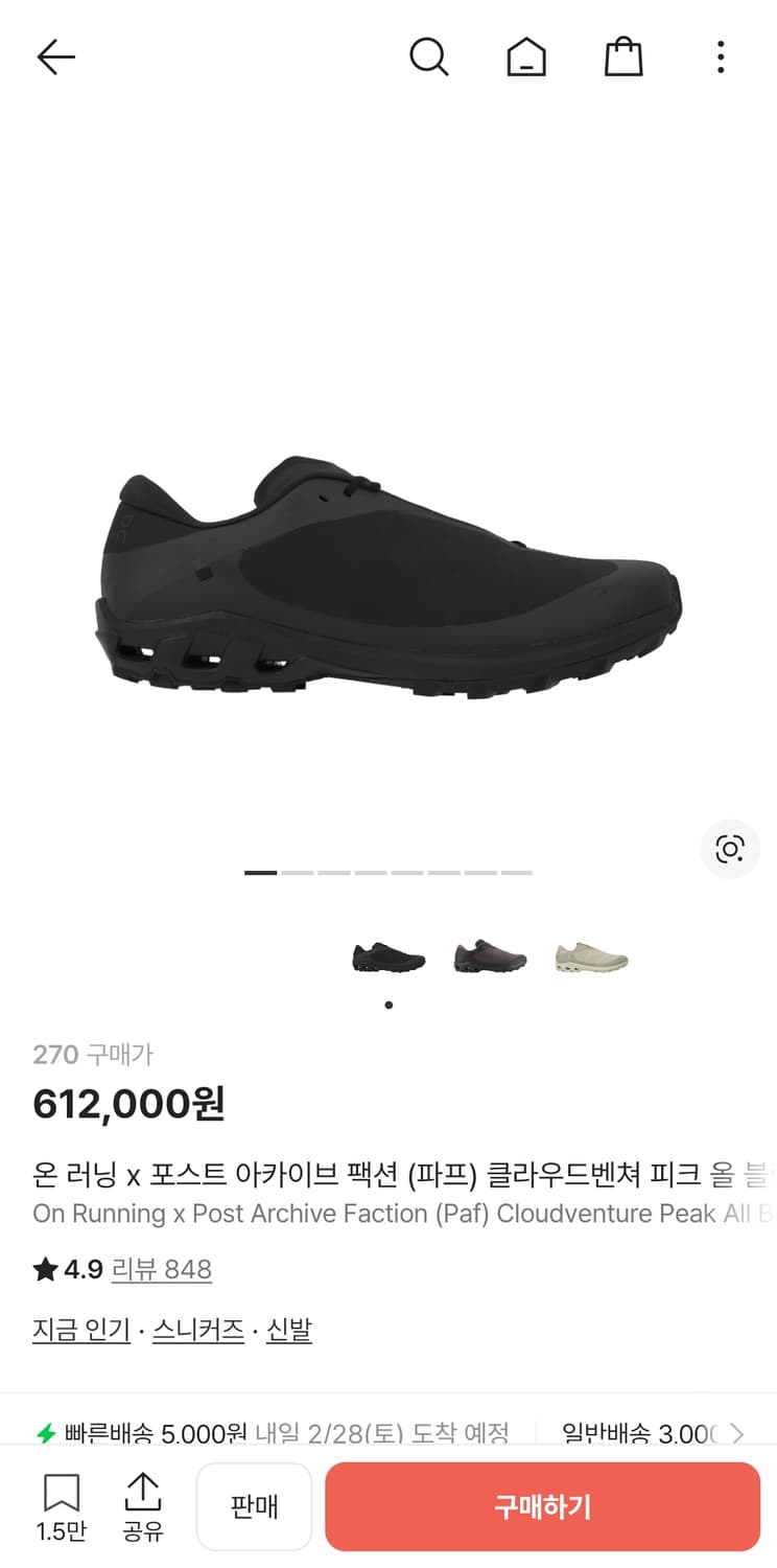 온 러닝 파프 클라우드벤쳐 피크 올 블랙 상품이미지1