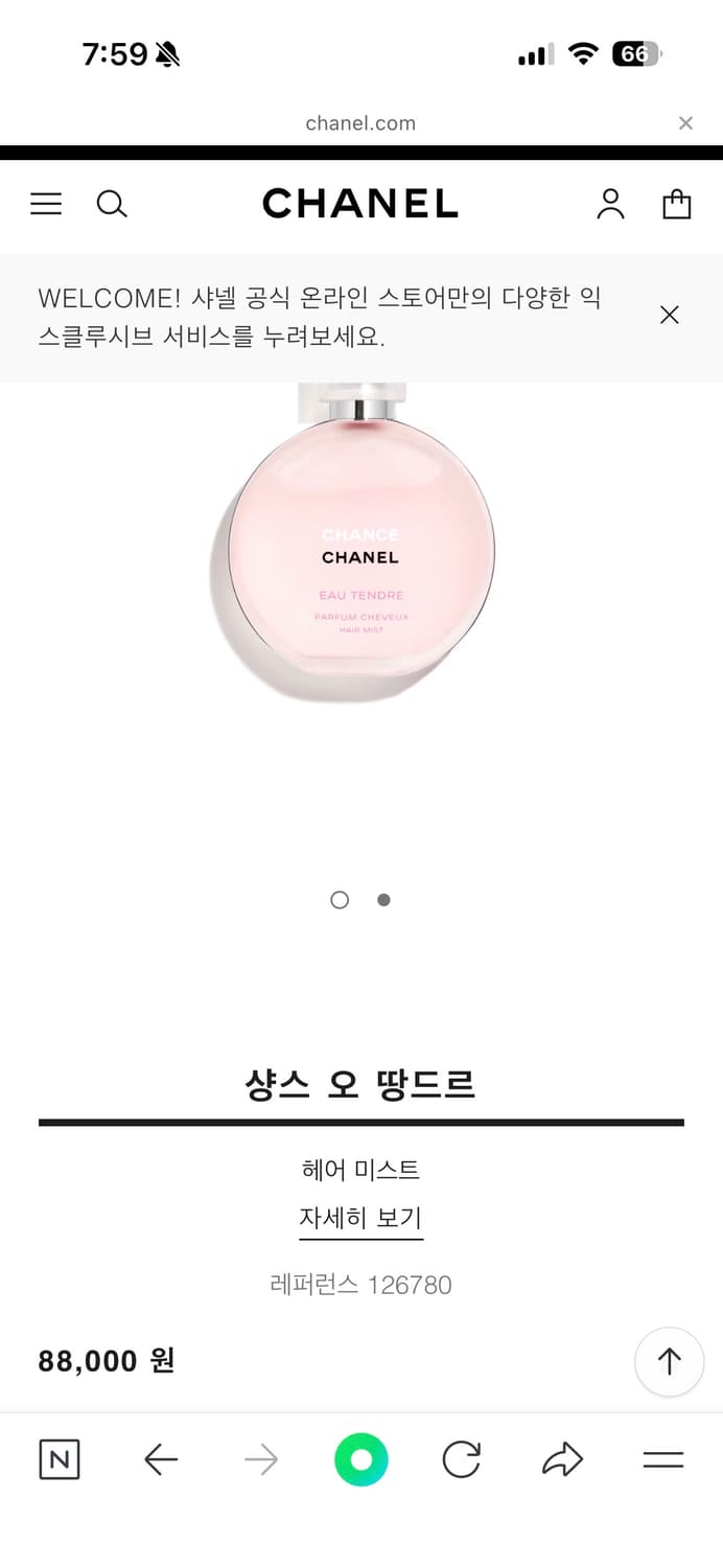 샤넬 샹스 오 땅드르 헤어미스트 새상품 상품이미지1