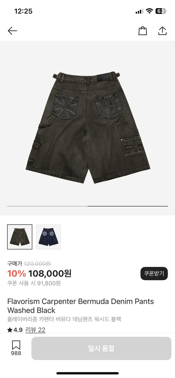 플레이버리즘 카펜터 버뮤다 데님팬츠 상품이미지2