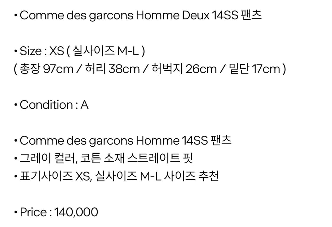 Comme des garcons Homme Deux 14SS 상품이미지6
