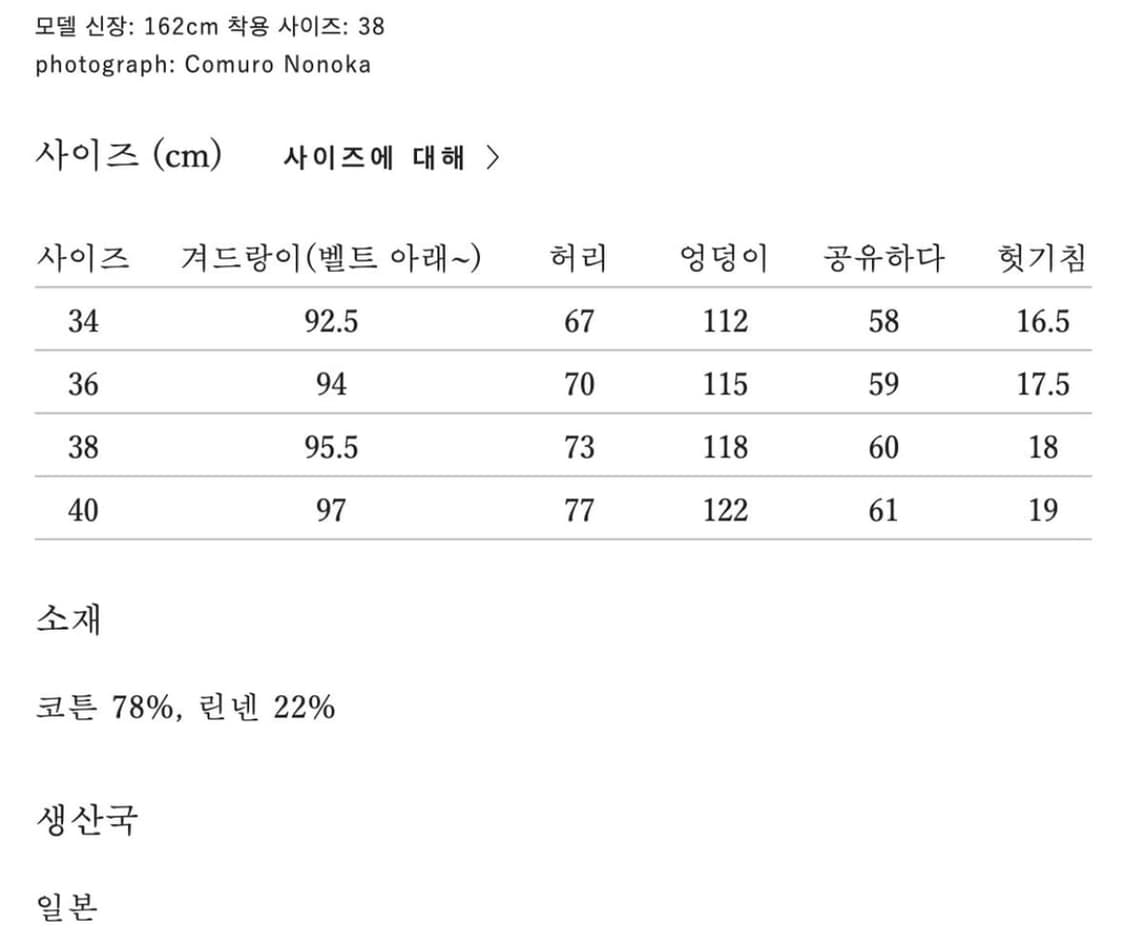 Mina  perhonen 에브리데이 블루 데님 상품이미지7