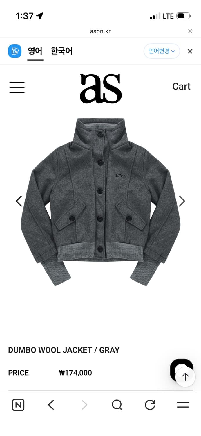 애즈온 울 덤보자켓 그레이 상품이미지2