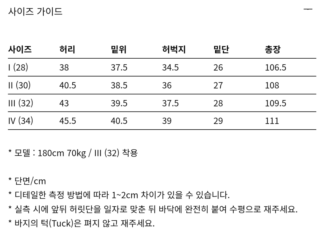 나아나나 벨티드 데님 팬츠 팝니다. 상품이미지4