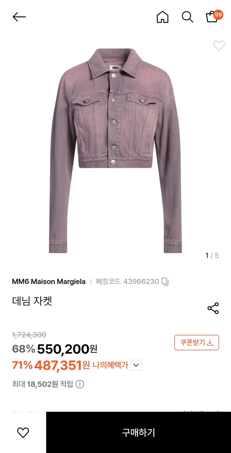 (XS)MM6 마르지엘라 상품이미지3