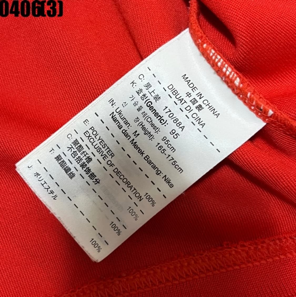 나이키 트랙탑 자켓 상품이미지5