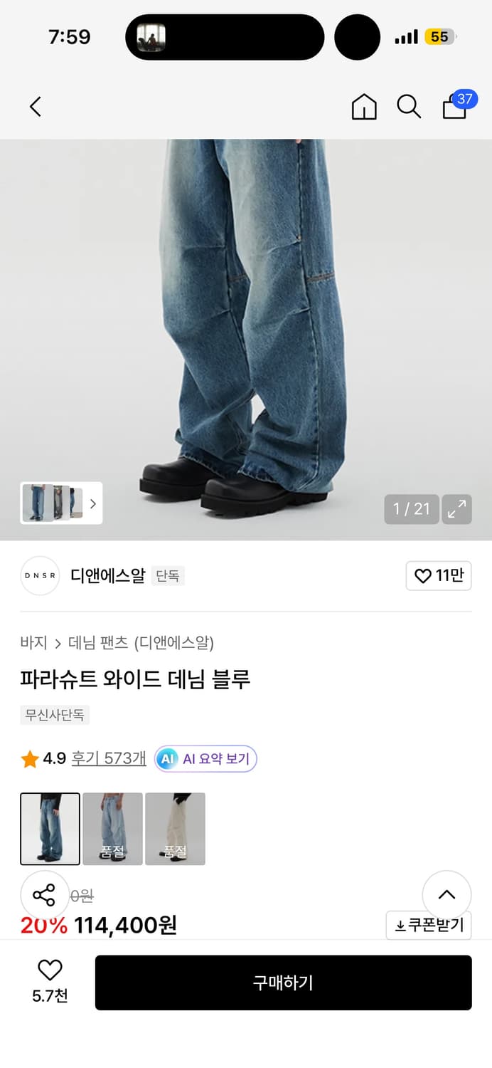 DNSR 파라슈트 와이드 데님 블루 상품이미지4