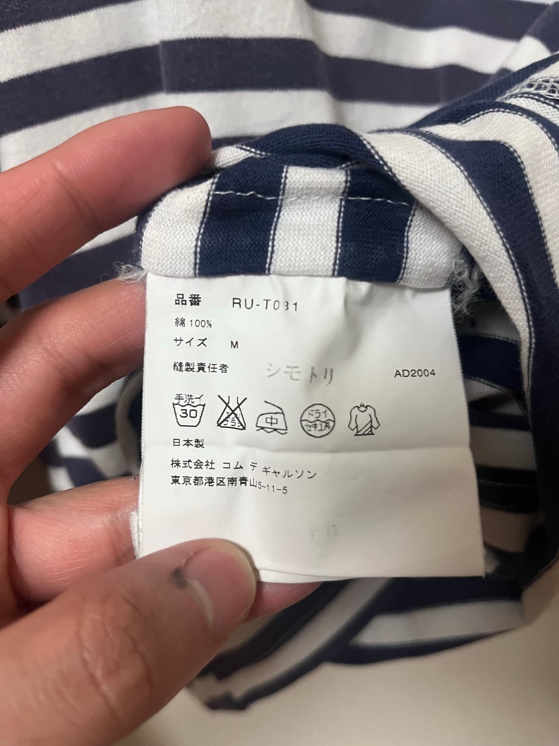 Comme des garcons 상품이미지6