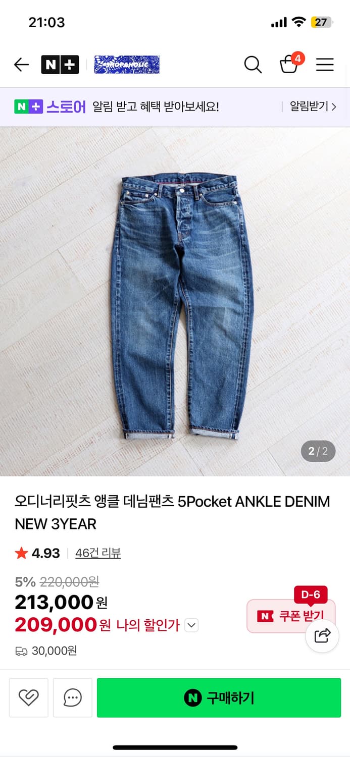 오디너리핏츠 앵클 데님팬츠 5Pocket ANKLE DENIM 3year 상품이미지1