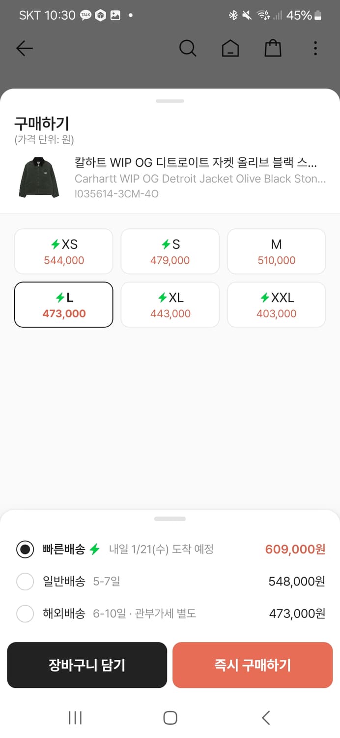 칼하트 wip og 디트로이트 자켓 올리브 블랙스톤캔버스 상품이미지3