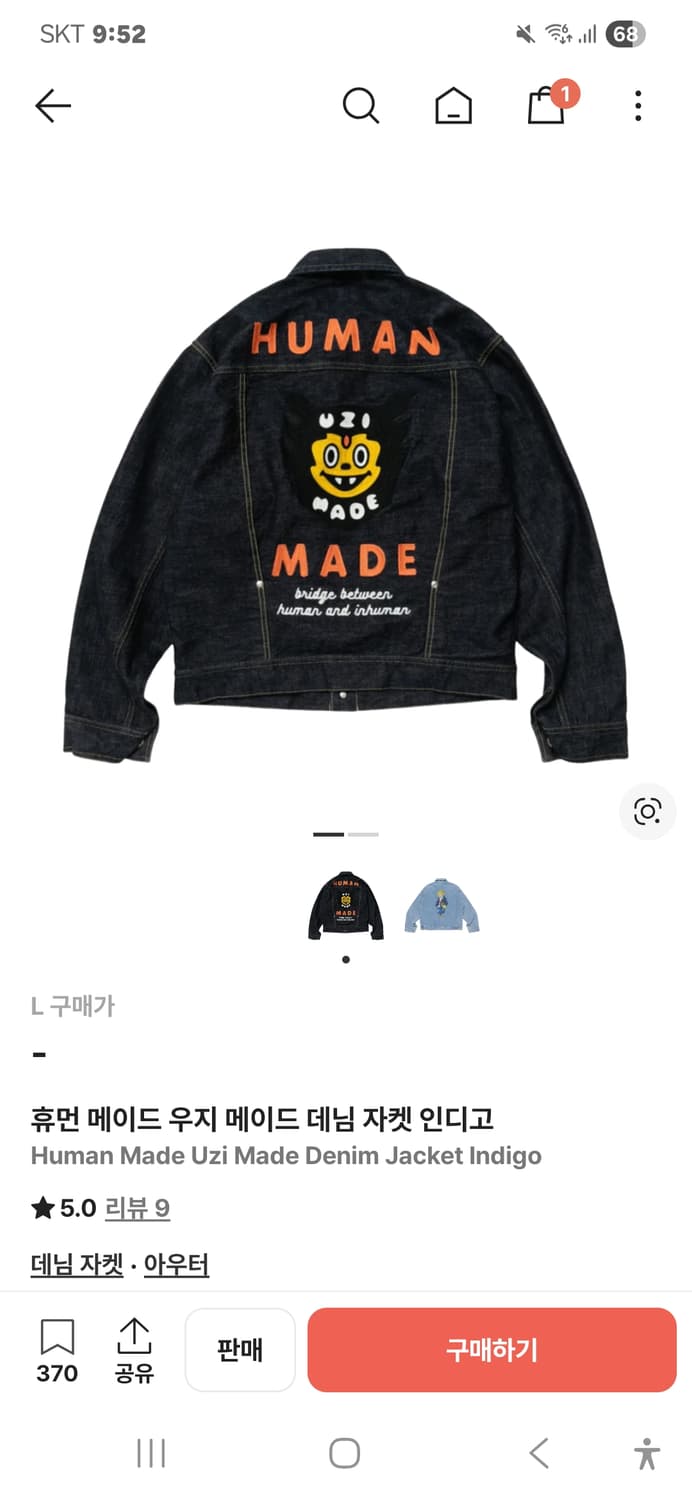 휴먼메이드 우지 데님자켓 상품이미지1