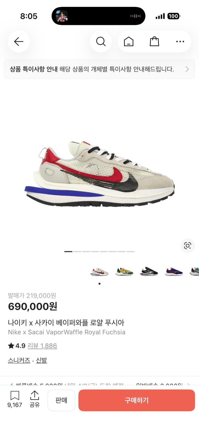 나이키 사카이 베이퍼와플 255 상품이미지1