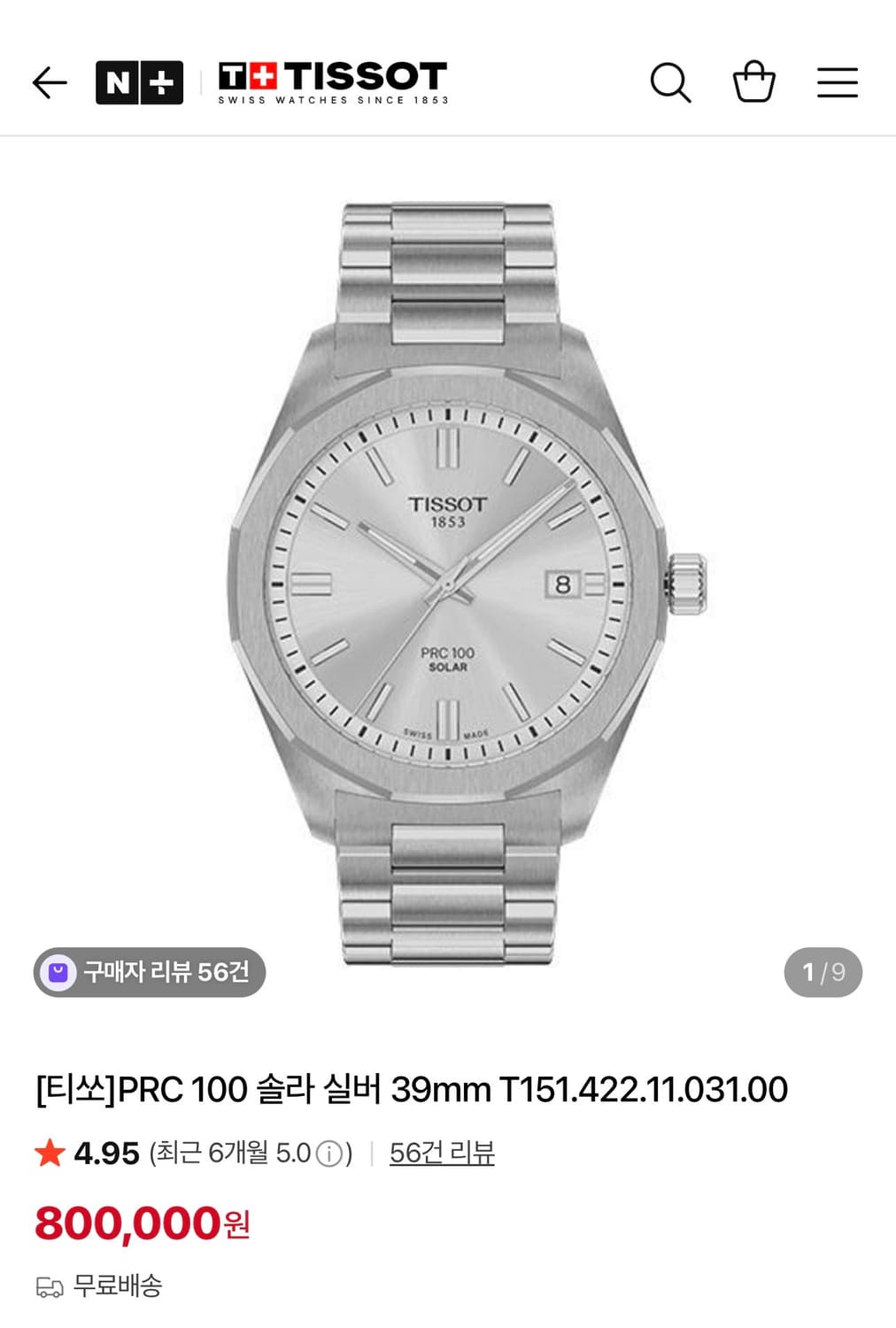 티쏘 prc 100 솔러백 39mm 상품이미지2