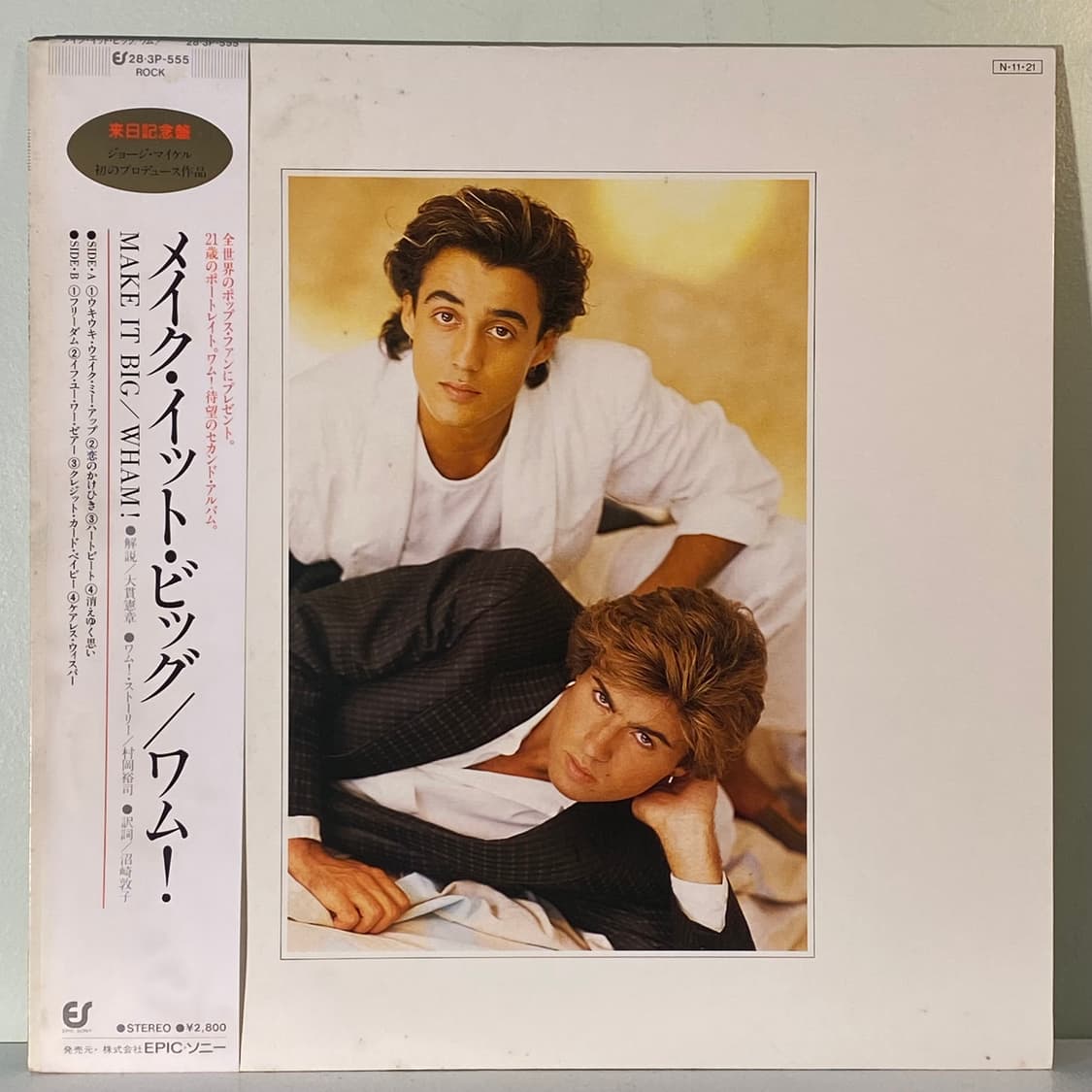 (수입중고LP-신스팝) Wham! -Make It Big 상품이미지1