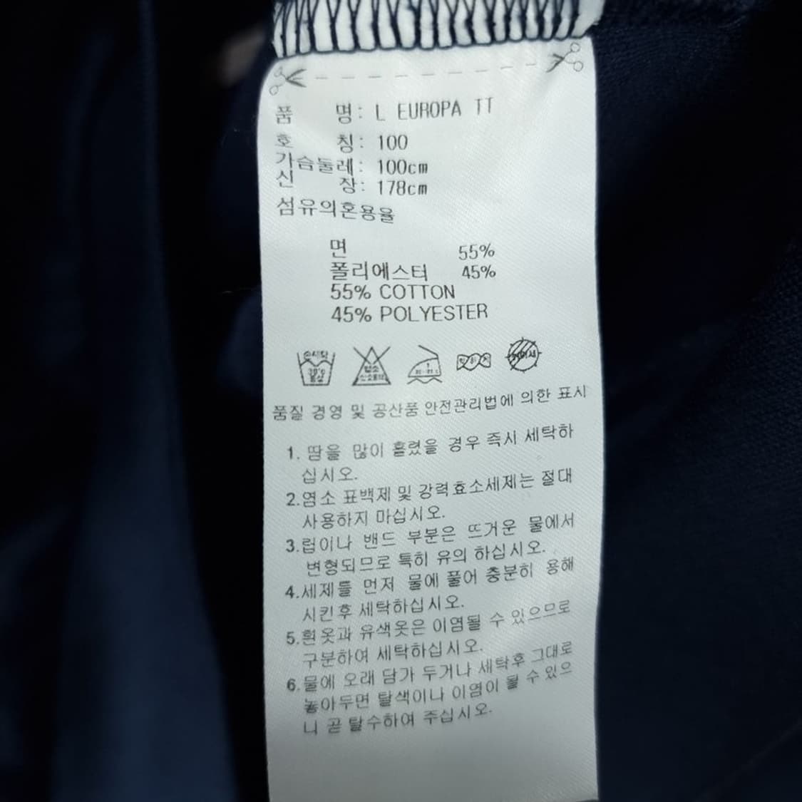 [아디다스] 유로파 져지 트랙탑 집업 자켓 네이비 M19472 상품이미지8