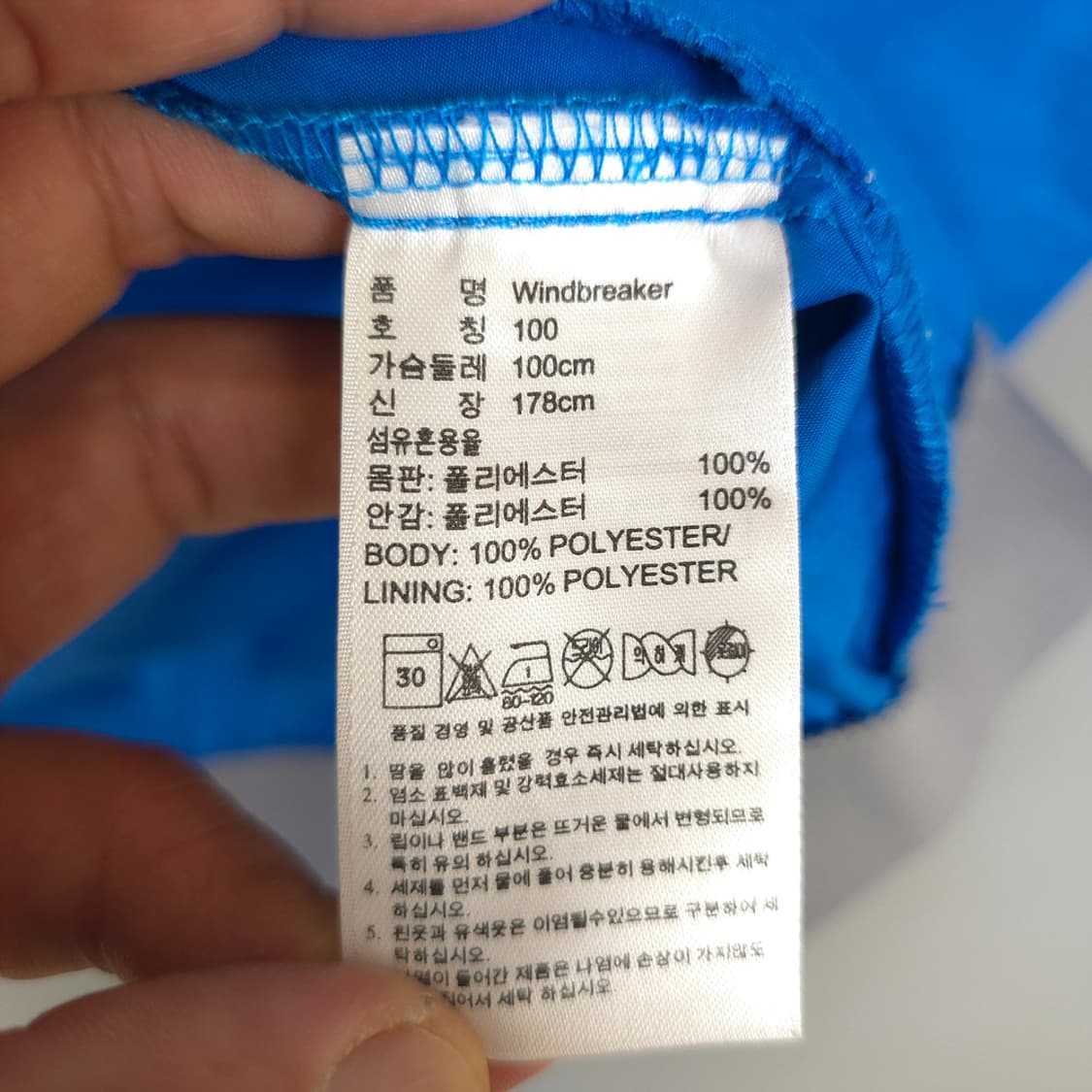 남성용 아디다스 adidas 바람막이 자켓 100 상품이미지7