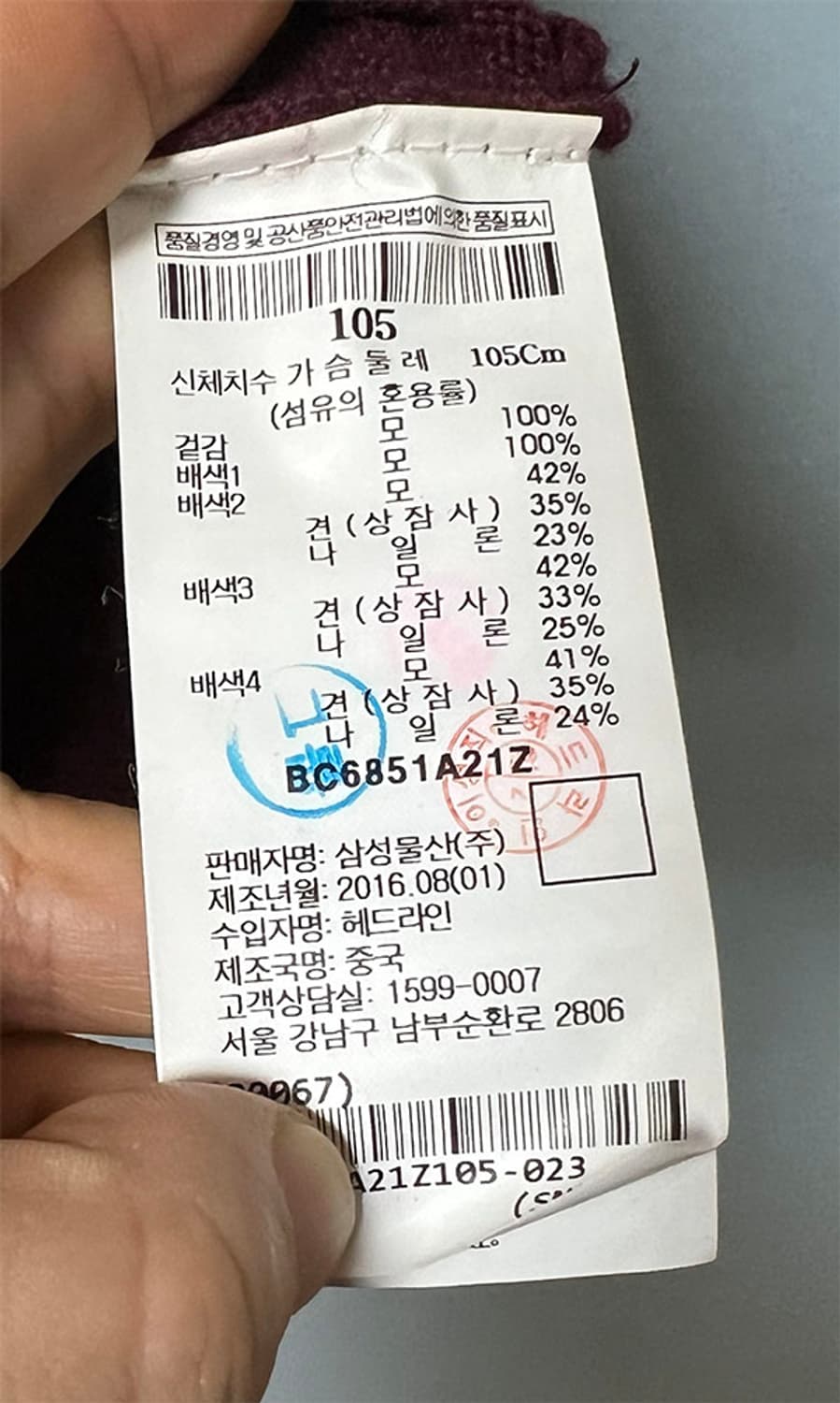 빈폴 남자 울니트 캐주얼 추동 아가일 L 100 상품이미지5