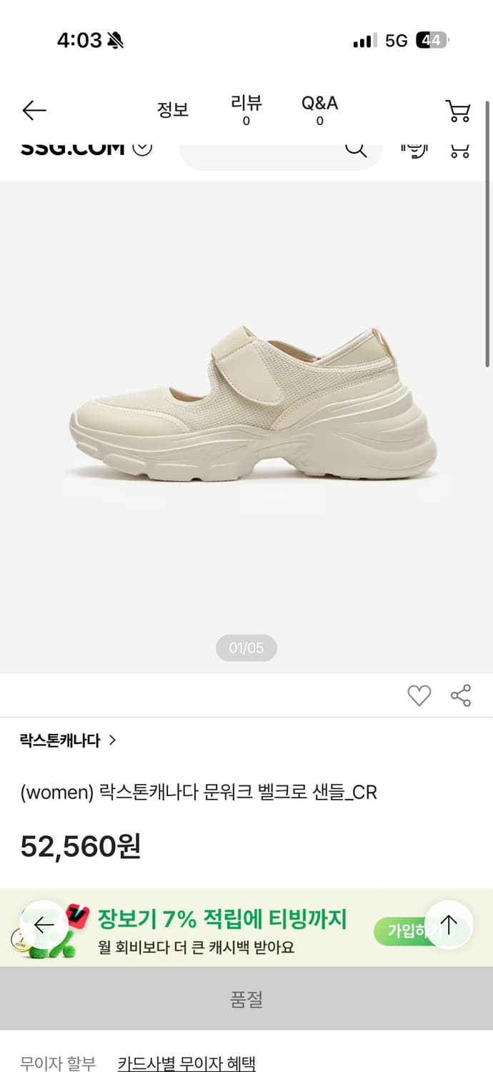 락스톤캐나다 메리제인 샌들 슈즈 사이즈245  상품이미지2