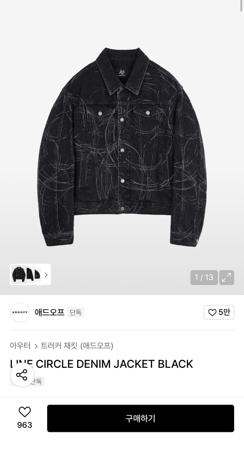 애드오프 데님 자켓 상품이미지1