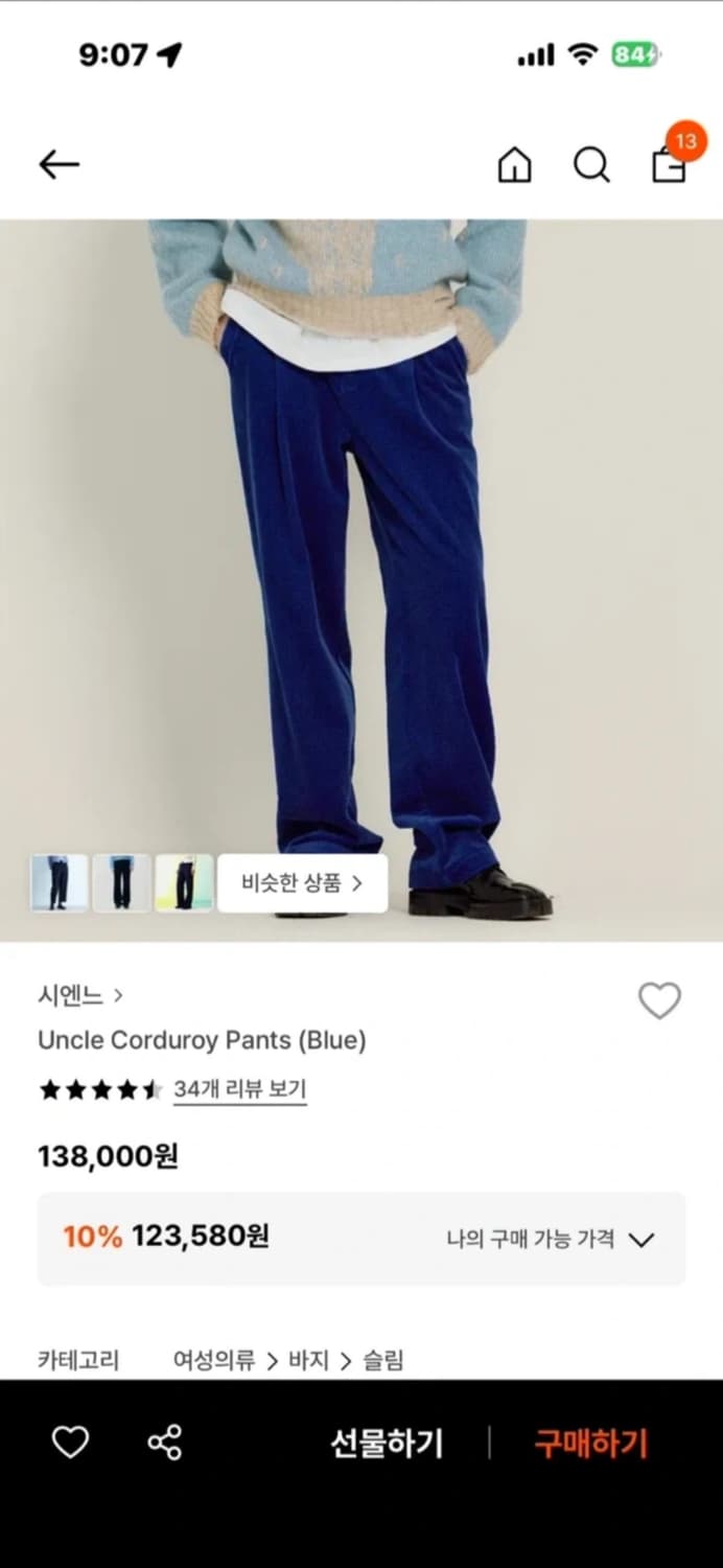 시엔느 Uncle Corduroy Pants 블루 M 상품이미지2