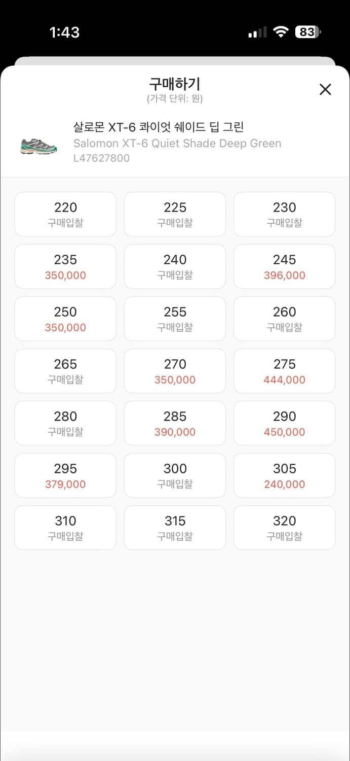 살로몬xt-6콰이엇 쉐이드:딥그린:바닐라 상품이미지10