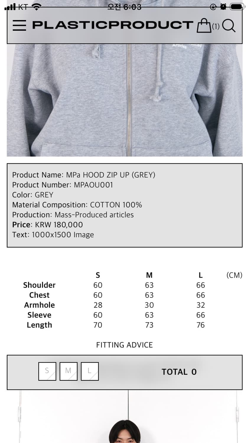 플라스틱 프로덕트 후드집업 상품이미지2