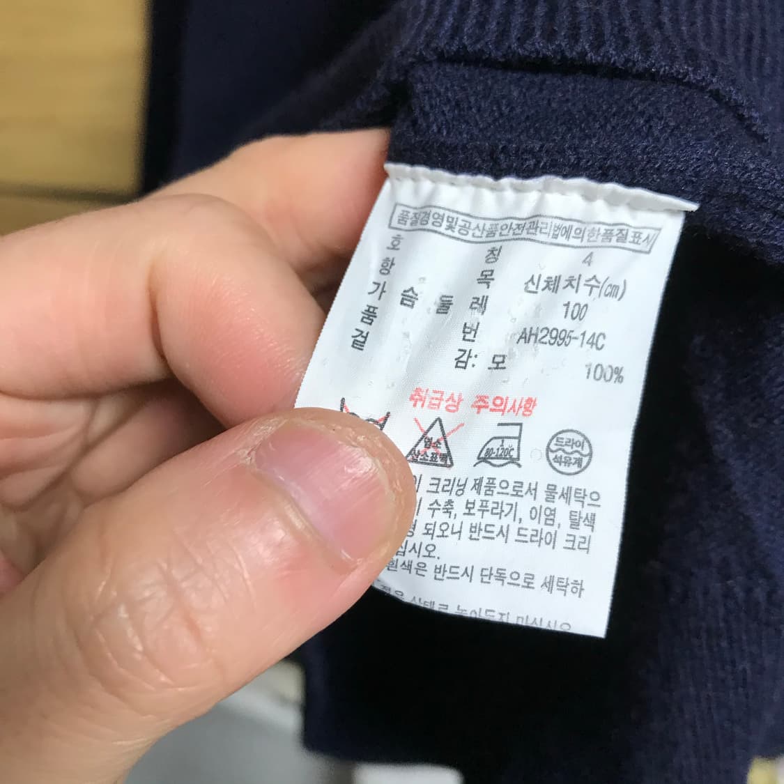 라코스테 네이비 니트 상품이미지4