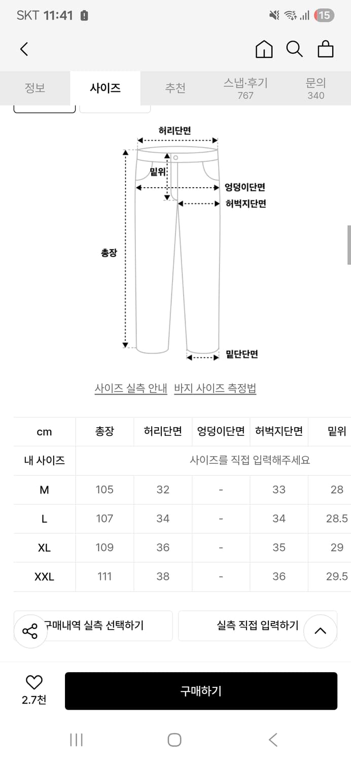 소버먼트 3ways 스트랩 팬츠 XL 상품이미지3
