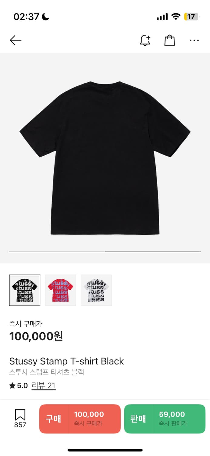 스투시 스탬프 티셔츠 블랙 상품이미지2