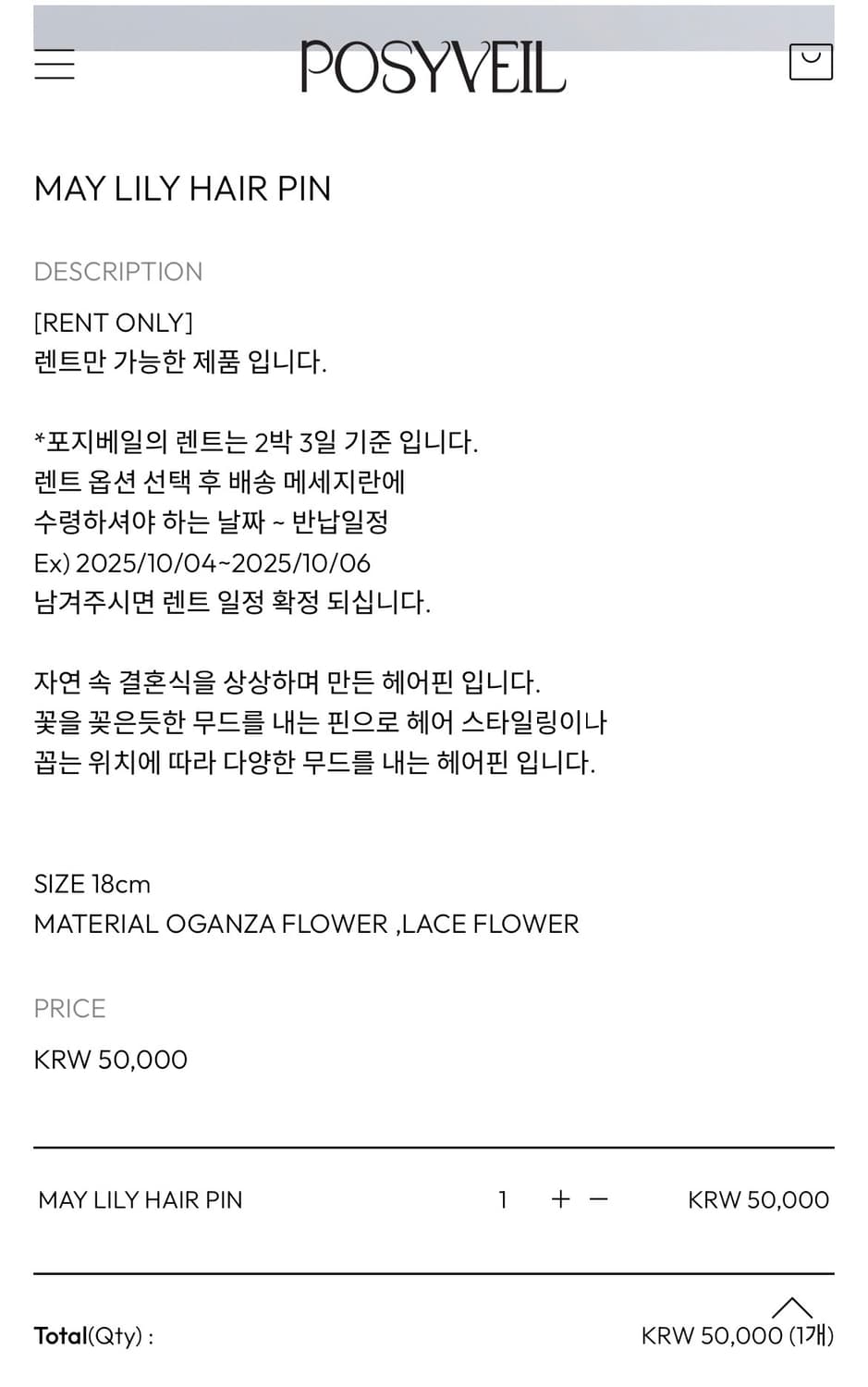 포지베일 헤어핀 상품이미지4