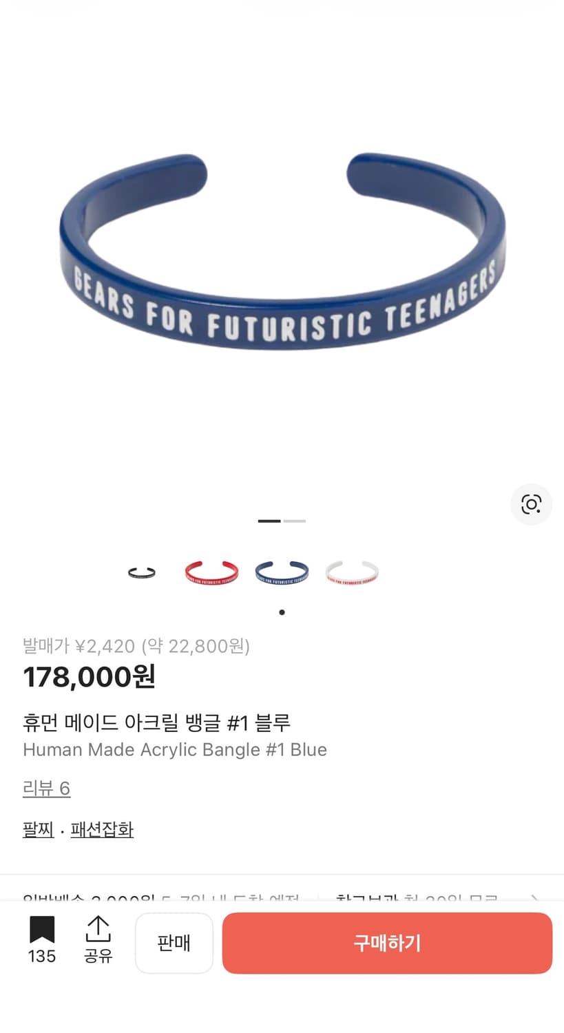 휴먼메이드 뱅글+ 키링 상품이미지1