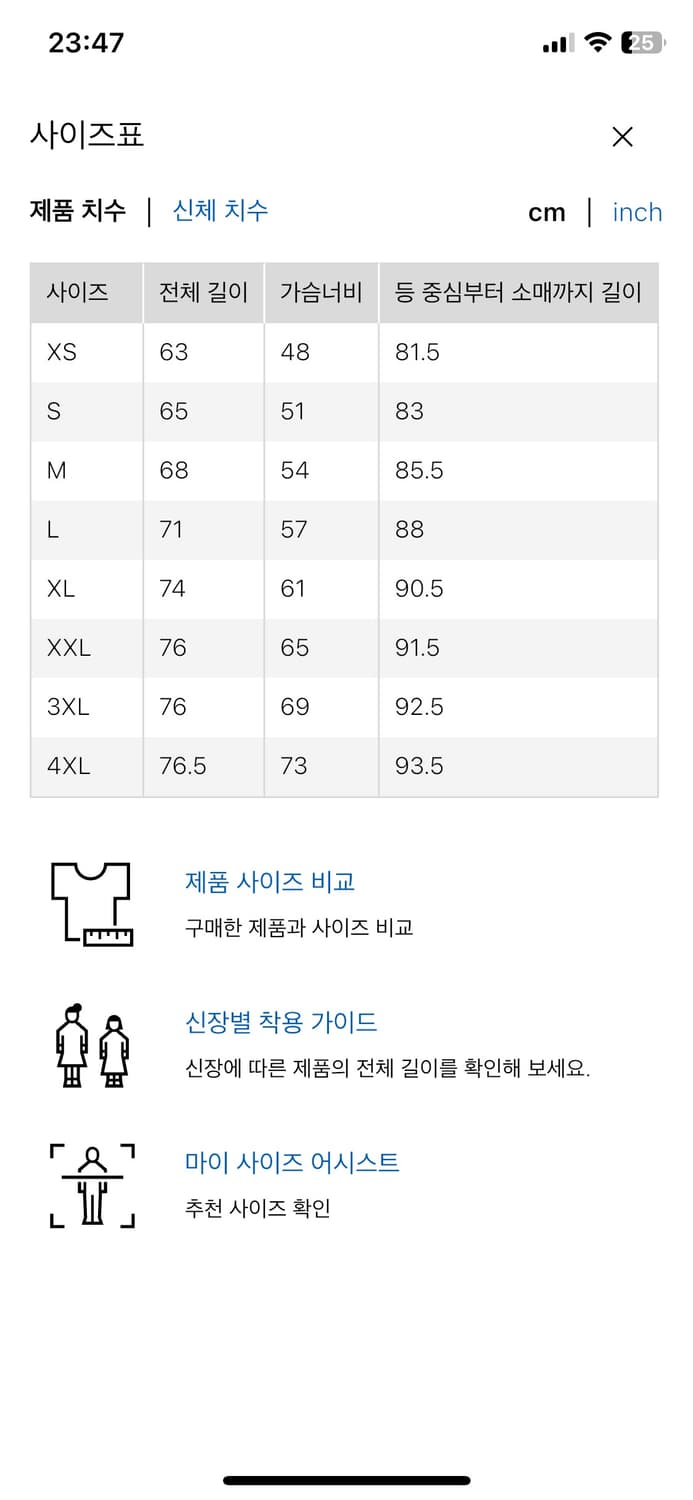 유니클로 DRY-EX UV PROTECTION 풀집파카 상품이미지2