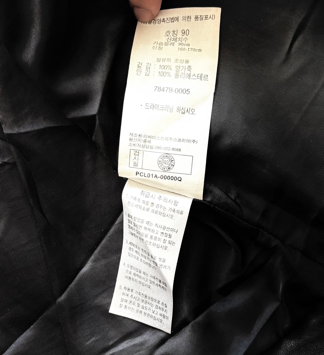 [택포] 리바이스 00‘s 우먼스 램스킨 숏 자켓 상품이미지6