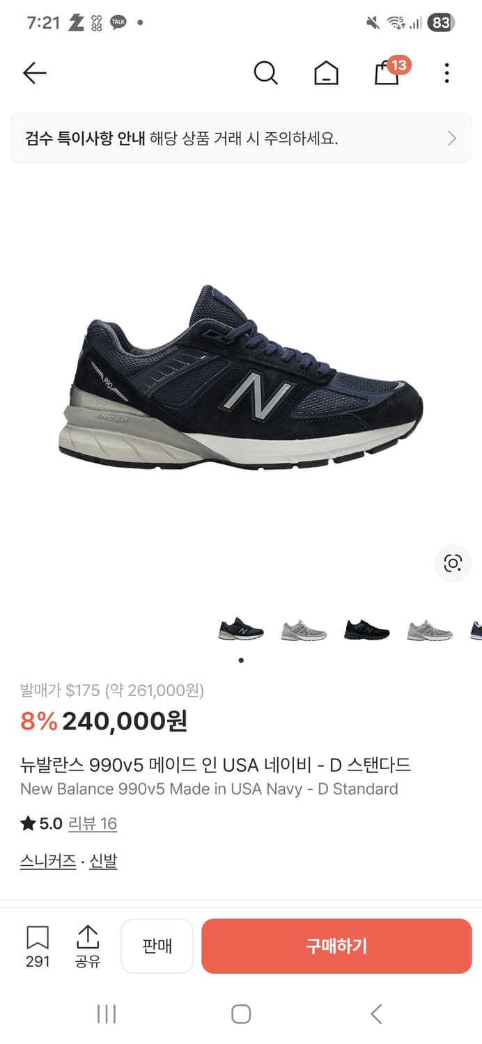 뉴발란스 990v5 네이비 Made in USA 270 상품이미지1