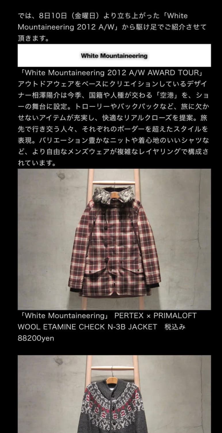 White Mountaineering N-3B JACKET 상품이미지10