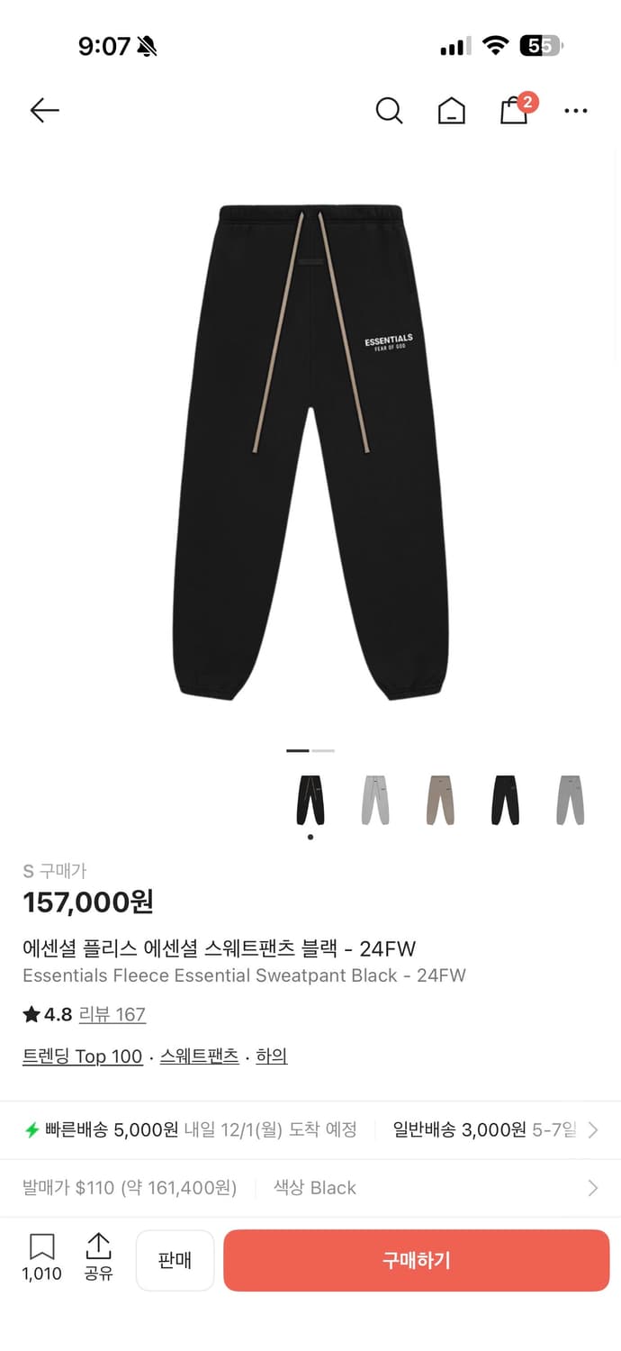 에센셜 피오갓 플리츠 스웨트 팬츠 블랙 s 상품이미지1