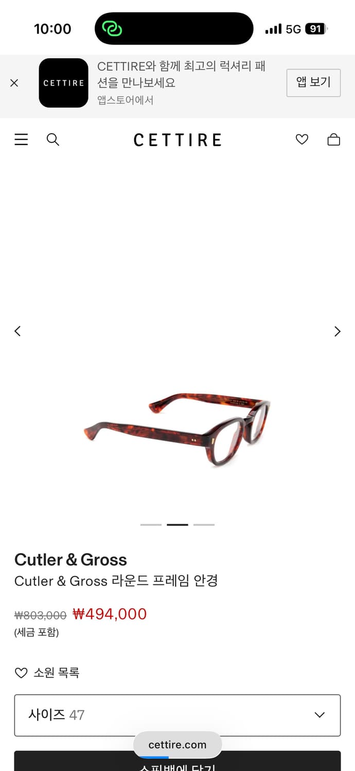 Cutler and Gross 커틀러 앤 그로스 라운드 프레임 아세테이트 상품이미지2