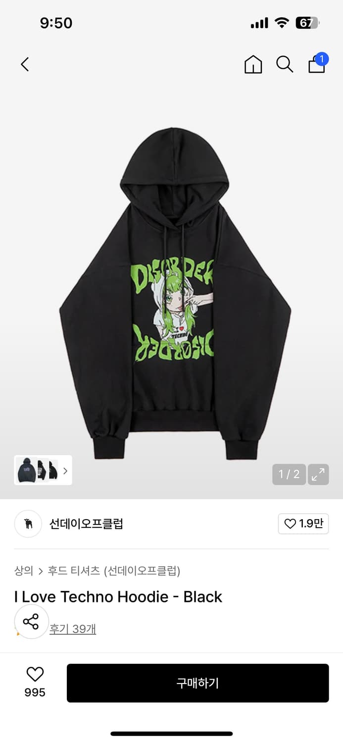 선데이오프클럽 테크노 후드 블랙 xl 상품이미지1