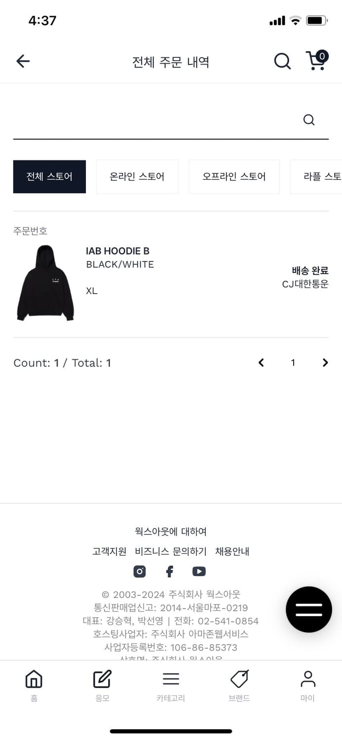 IAB STUDIO 아이앱스튜디오 후드 블랙 XL 상품이미지2