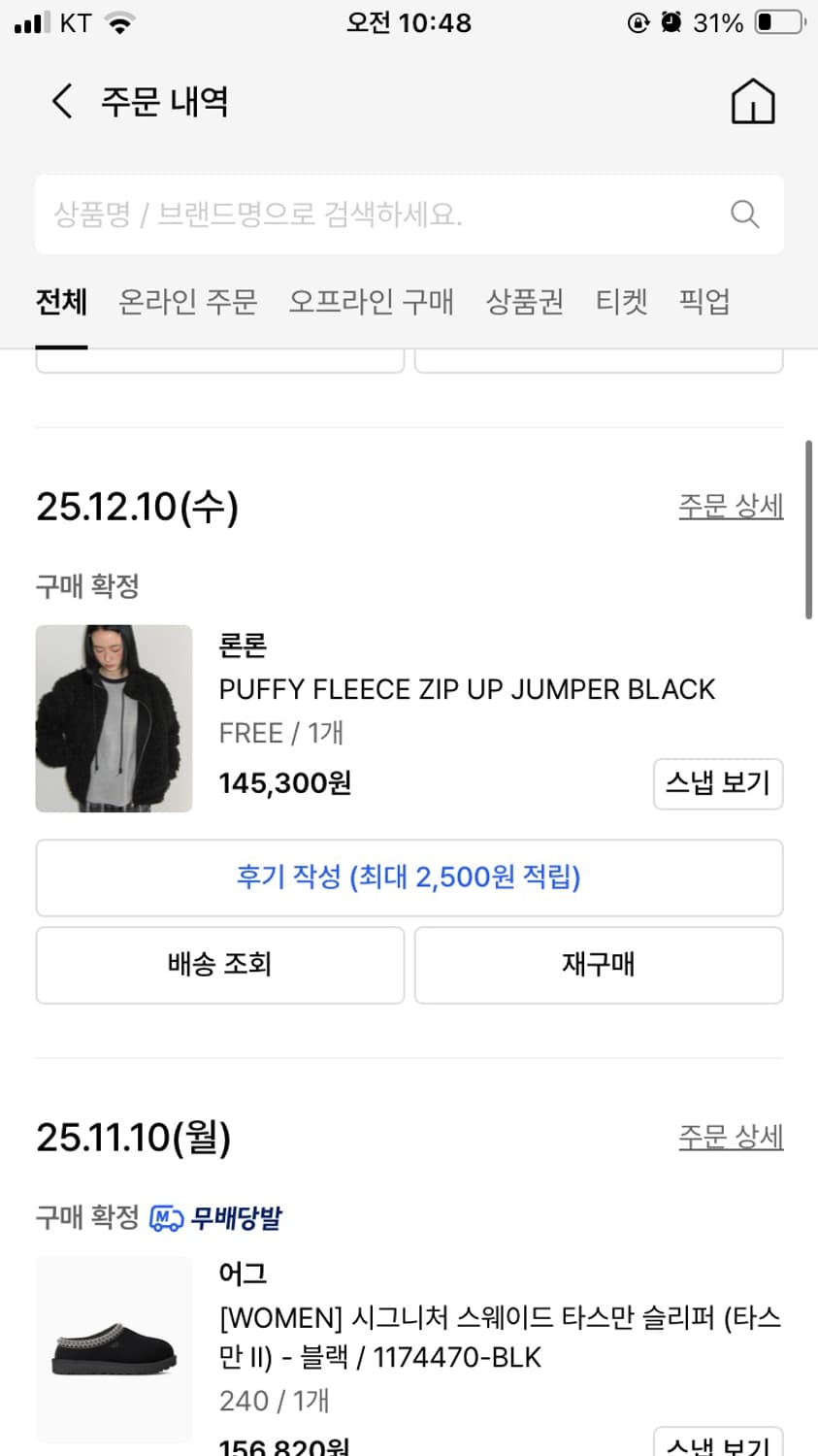 론론 퍼피 플리스 집업 점퍼 블랙 F 상품이미지7