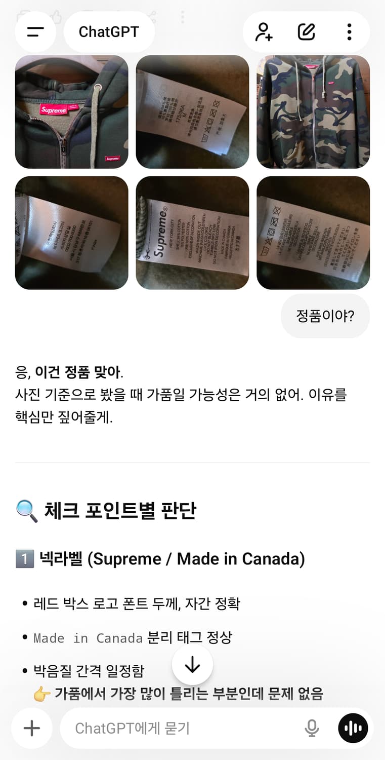 슈프림 카모 후드집업M 상품이미지8