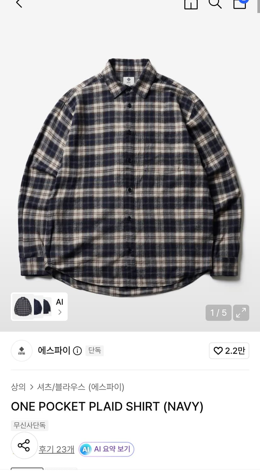 에스파이 원포켓 플레이드 셔츠 M 급처합니다 상품이미지1